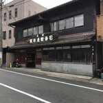 阪本屋 - 