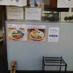 加賀 - 玄関横のおすすめメニュー。