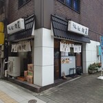 加賀 - 初台駅中央北口出口から5秒の好立地。