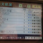 はま寿司 - 注文一覧