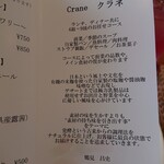 Crane - 
