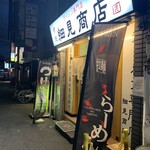 布施 細見商店 - 布施 細見商店