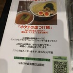 麺屋わっしょい - 