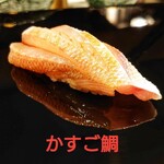 鮨がみ - かすご鯛