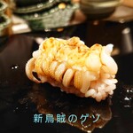 鮨がみ - 新烏賊のゲソ