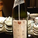 鮨がみ - 加茂錦 荷札酒 月白 純米大吟醸しぼりたて