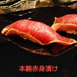 鮨がみ - 本鮪赤身漬け