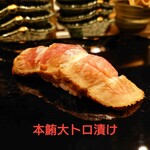 鮨がみ - 本鮪大トロ漬け