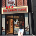 Bee Cheng Hiang 美珍香 - 