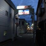 ちゃわん屋 - すずらん通りにあります