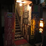 ちゃわん屋 - 外観①