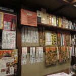 ちゃわん屋 - 店内メニュー　(2021.8)