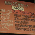 ちゃわん屋 - コースもあります