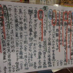 ちゃわん屋 - メニュー　(2021.8)