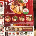 ラーメン まこと屋 - 