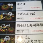 Shunkappou Sushi Ookubo - 