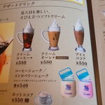 Komeda Kohi Ten - 