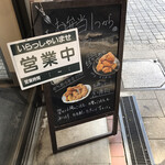 中津からあげ 渓 - 