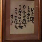 ＭＯＭＩＮＯＫＩ ＨＯＵＳＥ - そだねぇ～