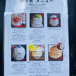 サカノウエカフェ - メニュー