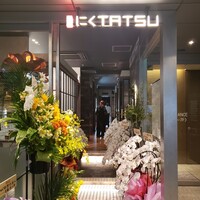 近江うし焼肉 にくTATSU 渋谷店 - 