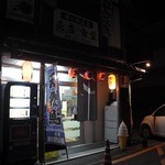 Yunomineonsembaitenshokudou - 