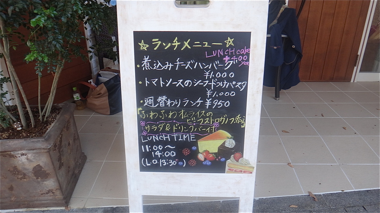 シスターズ カフェ name=