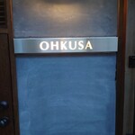 オオクサ - 外観