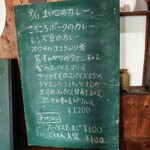 まいこのカレー - 