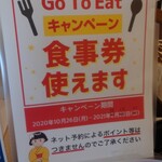 Komesada - 岐阜県gotoeat食事券が使用出来る