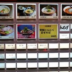 拳ラーメン - 