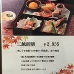 ランドマーク - 2021年９月 16日 他は食品サンプルでしたがこちらは写真にて展示されてました。