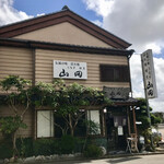 うなぎ割烹山田 - 