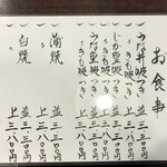 うなぎ割烹山田 - 