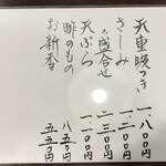 うなぎ割烹山田 - 