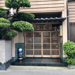 うなぎ割烹山田 - 