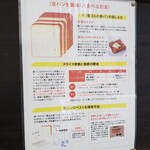 食ぱんの店 春夏秋冬 - 