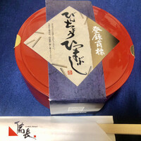 ひつまぶし 備長 本店 - 上うなぎ丼