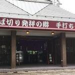 Ajidokoro Sobanomi - 