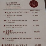 グリルキング - メニュー