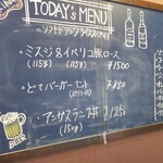 グリルキング - この日のメニュー