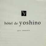 Hotel de yoshino - 屋号『hotel  de  yoshino 』。