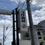 ゴールデンタイガー - 