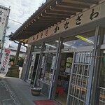 Kanazawa Seikaten - 