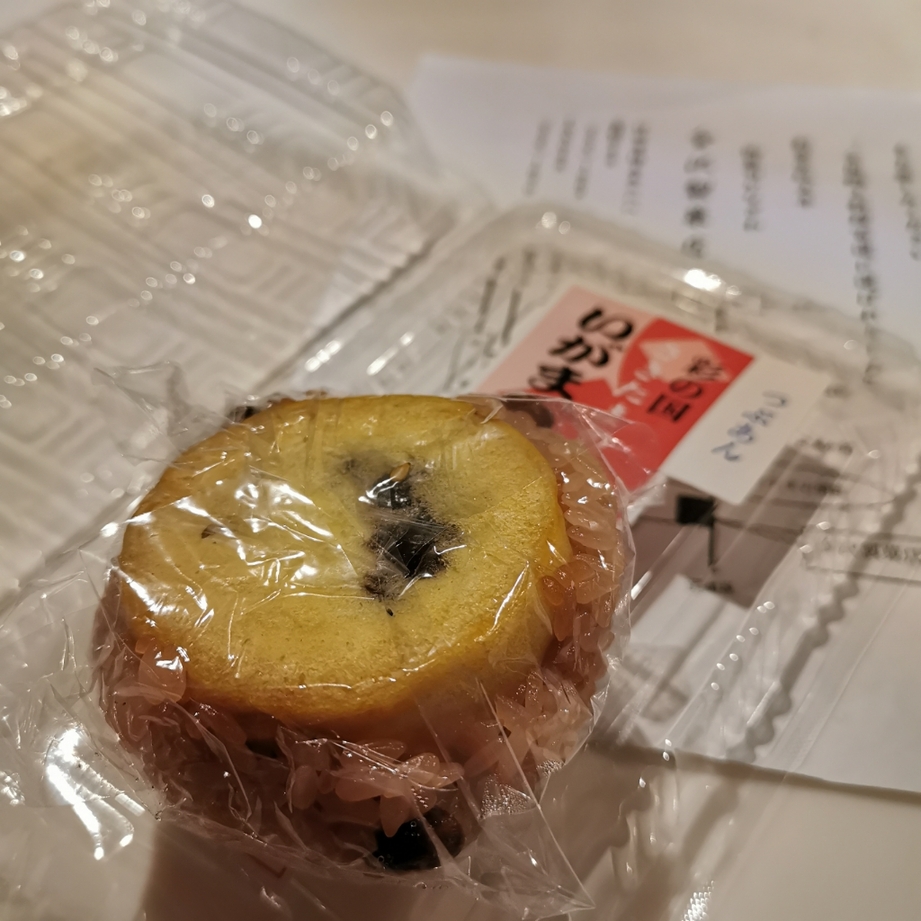 庵十和子　無修正 写真 : 金沢製菓店 - 東行田/和菓子 | 食べログ