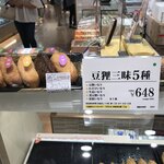 豆狸 - これを買いました