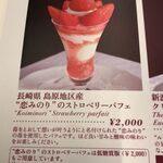 資生堂パーラー - 