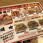 メニュー写真 : ぱっぷや 市民市場店 - 秋田/からあげ | 食べログ