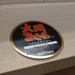 Sushidokoro Ajima - 