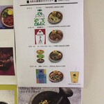 チキュウ マサラ - 週替わりカレンダー